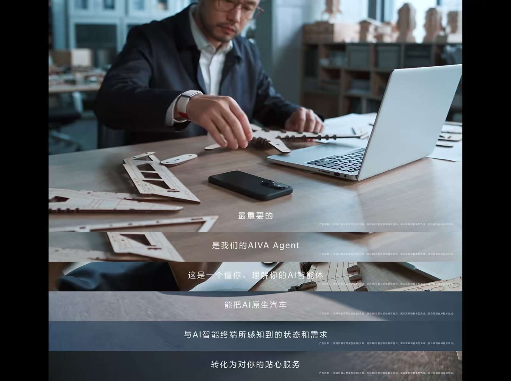 原生 AI 汽车会是什么样的体验？赛豆科技旗下 AIVA ME7 给出的答案是「