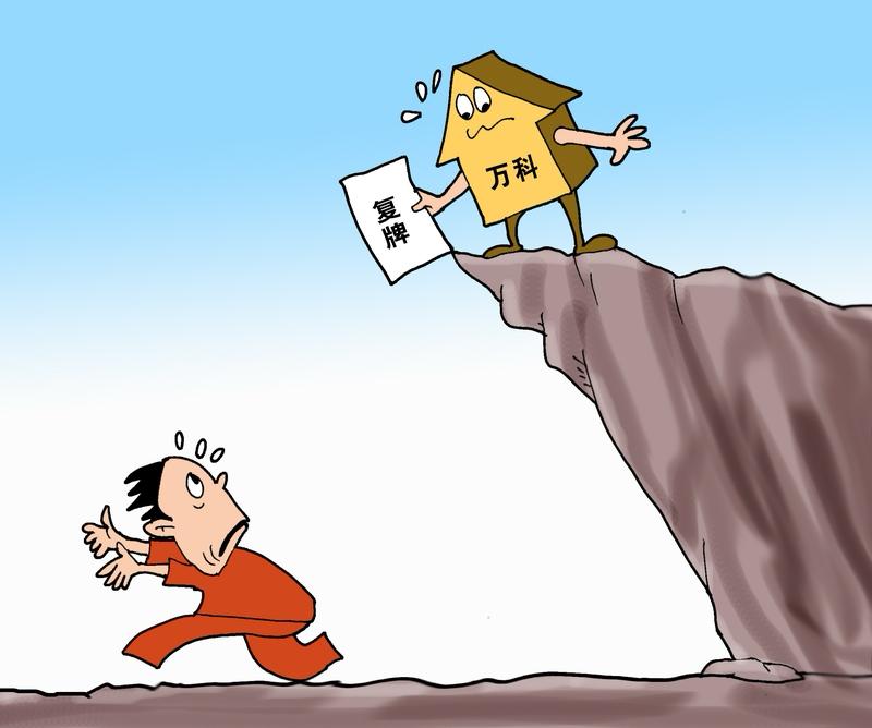 我当初说万科会成为第二个恒大，果真所言不虚。我深知房地产公司管理层普遍存在腐败问