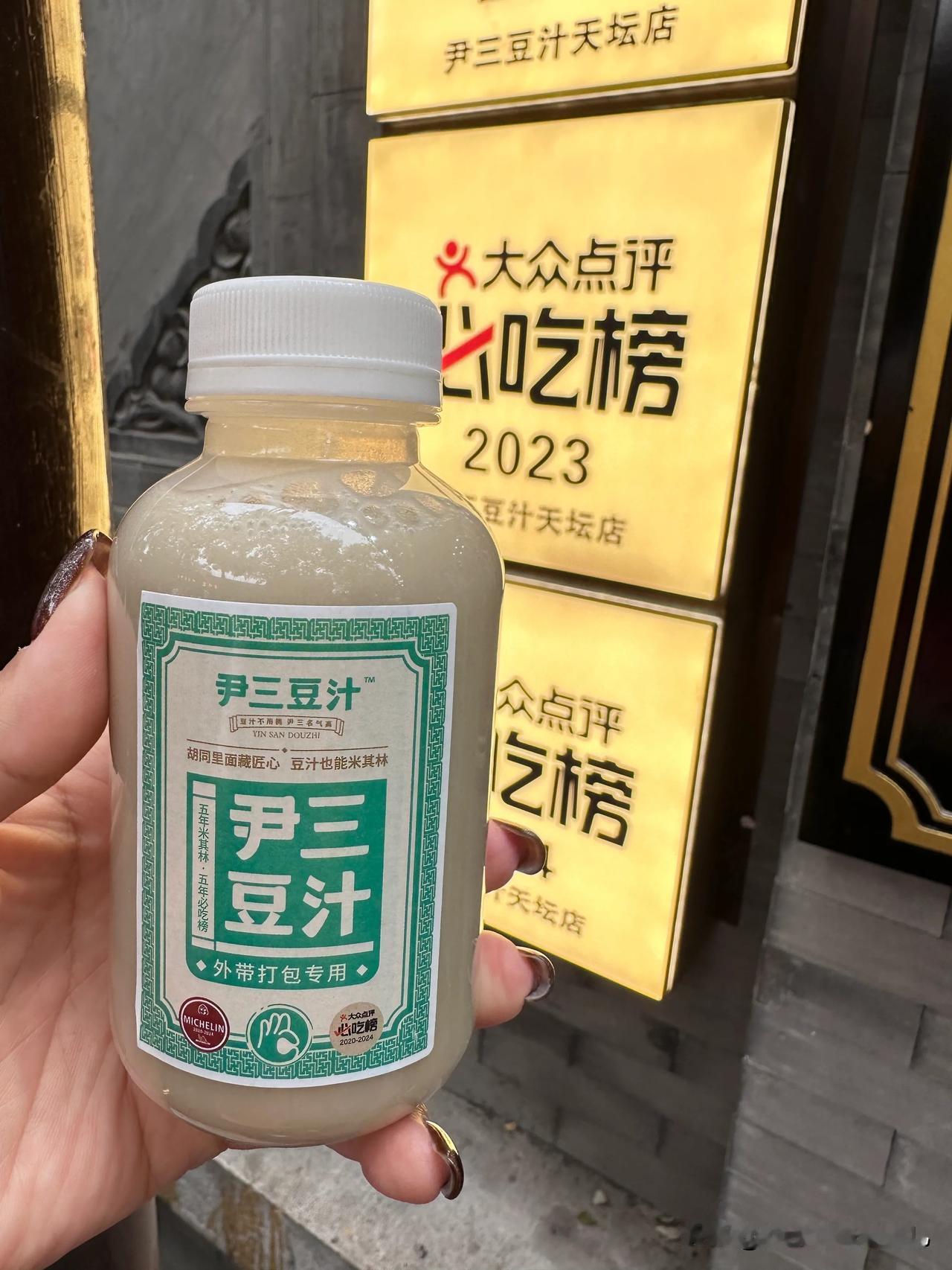 #豆汁到底什么味道# 
来来来，让我告诉你[笑哭][笑哭][笑哭]
别的地儿的豆