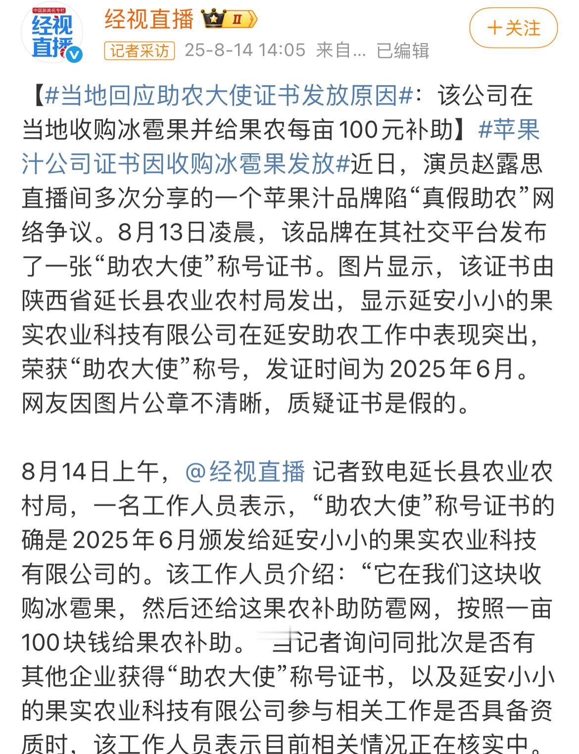 所以最终来看，这次赵露思确实无妄之灾，被冤枉了。有人给她道歉吗？ ​​​