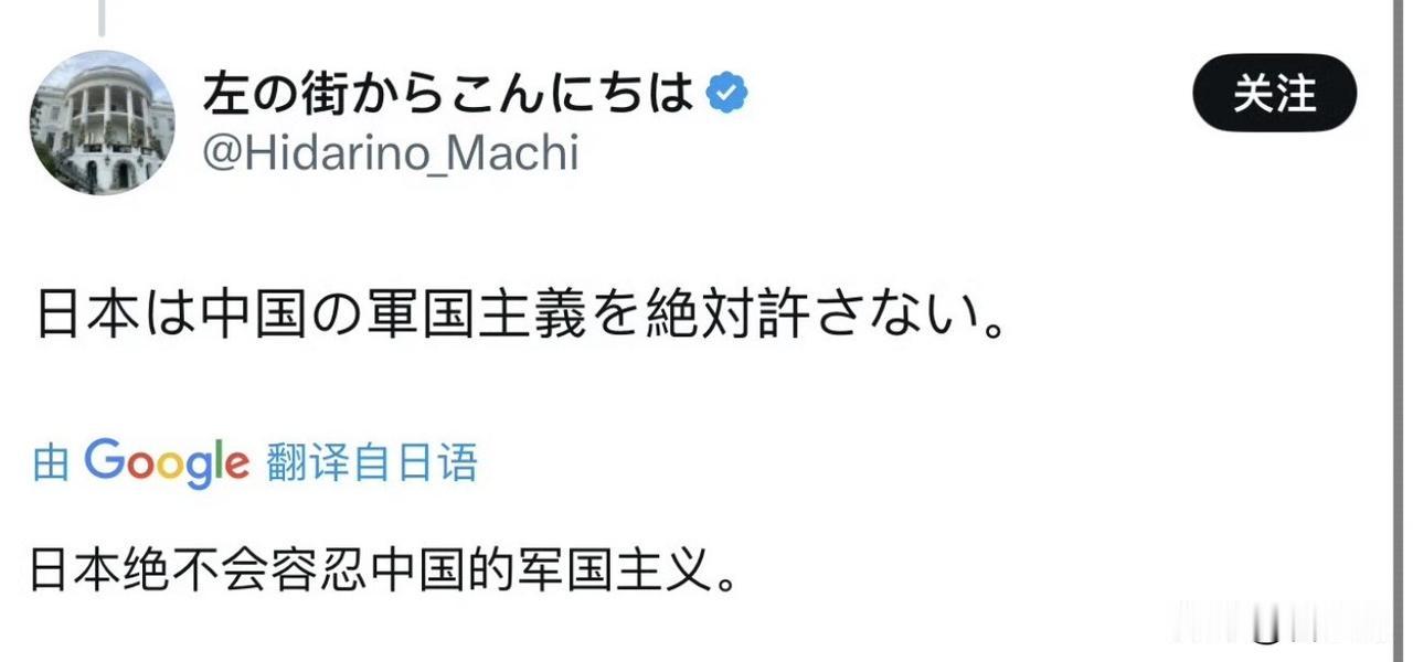 有时候真的会被日本人的倒打一耙给气笑了，这日本人倒是开始指责起我们是军国主义了，