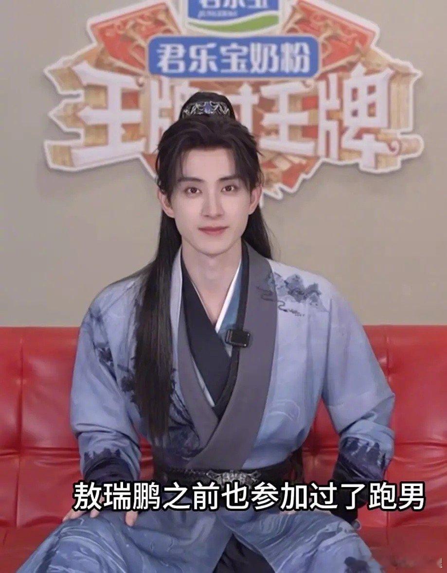 敖瑞鹏🆚辛云来王牌录制造型，谁赢了？ ​​​