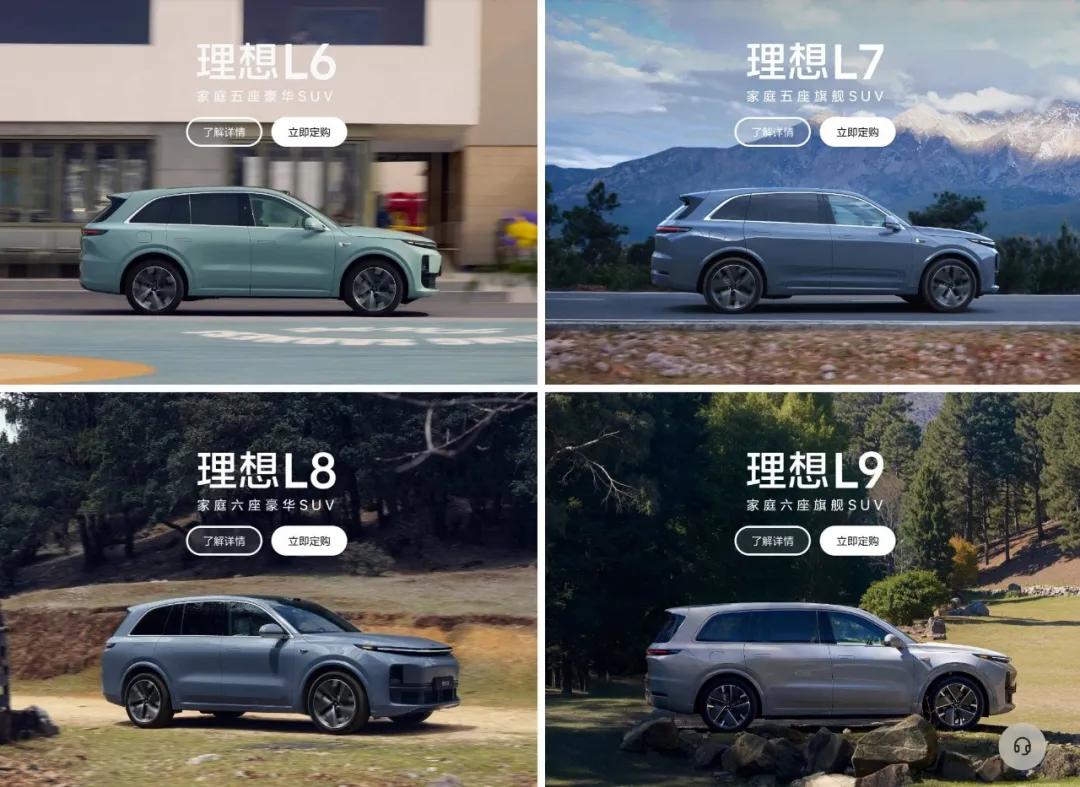 5月8日晚，理想正式推出了旗下 L 系列四款车型的智能焕新版：
L6 智能焕新版