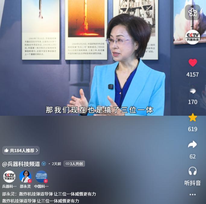 威慑升级！4月29日，军事专家邵永灵解读2025年阅兵表示，轰炸机挂弹道导弹，直
