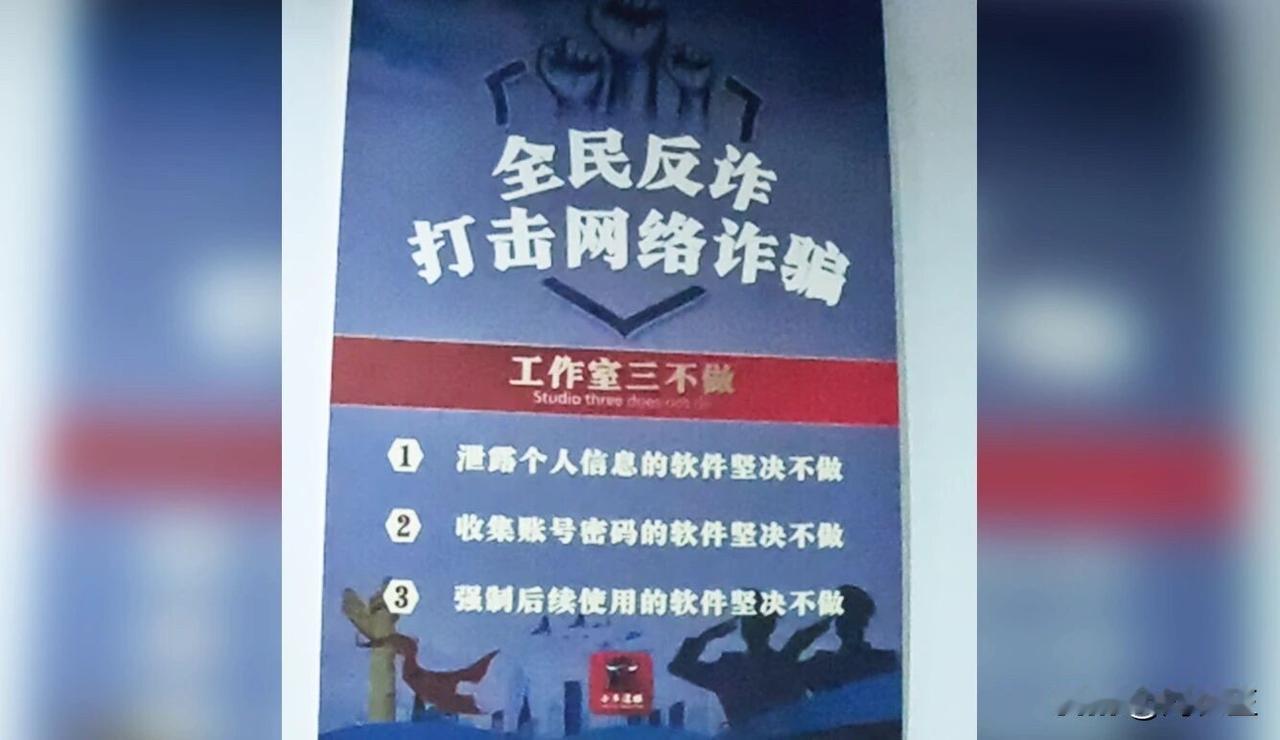 墙上贴着反诈标语，屋里藏着诈骗窝点！谯城警方连端两个团伙，14人落网。打着 “证
