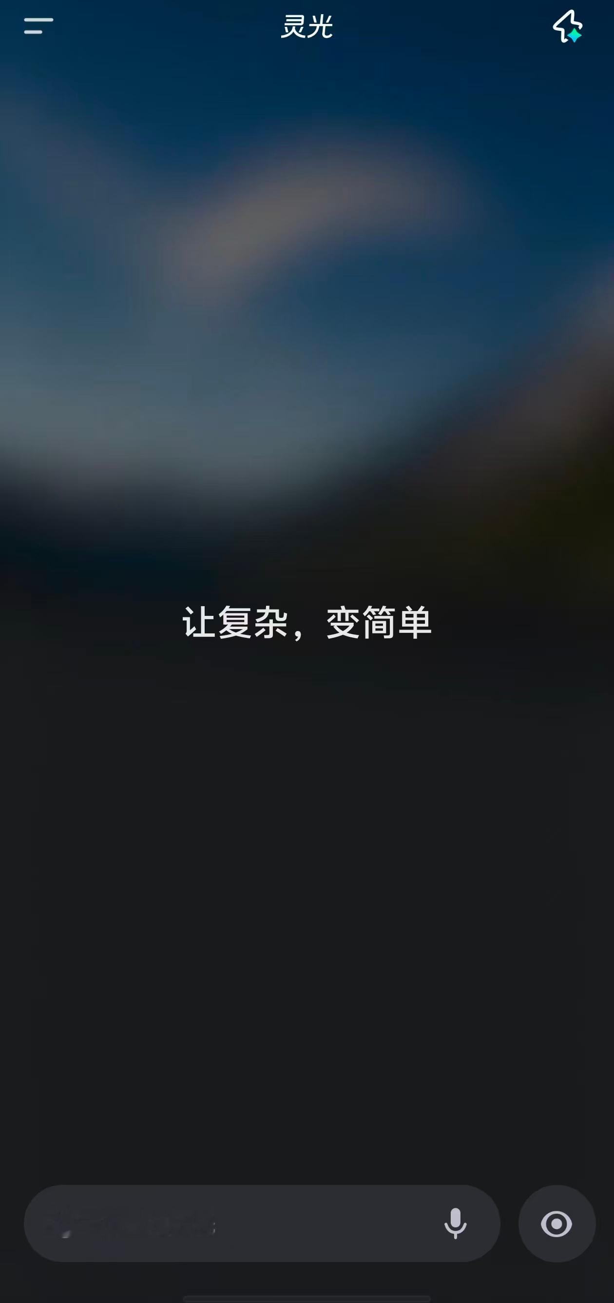 减脂人真的需要一个饱了么现在全网真的被灵光手搓应用刷屏了！除了饱了么，刷到好多网