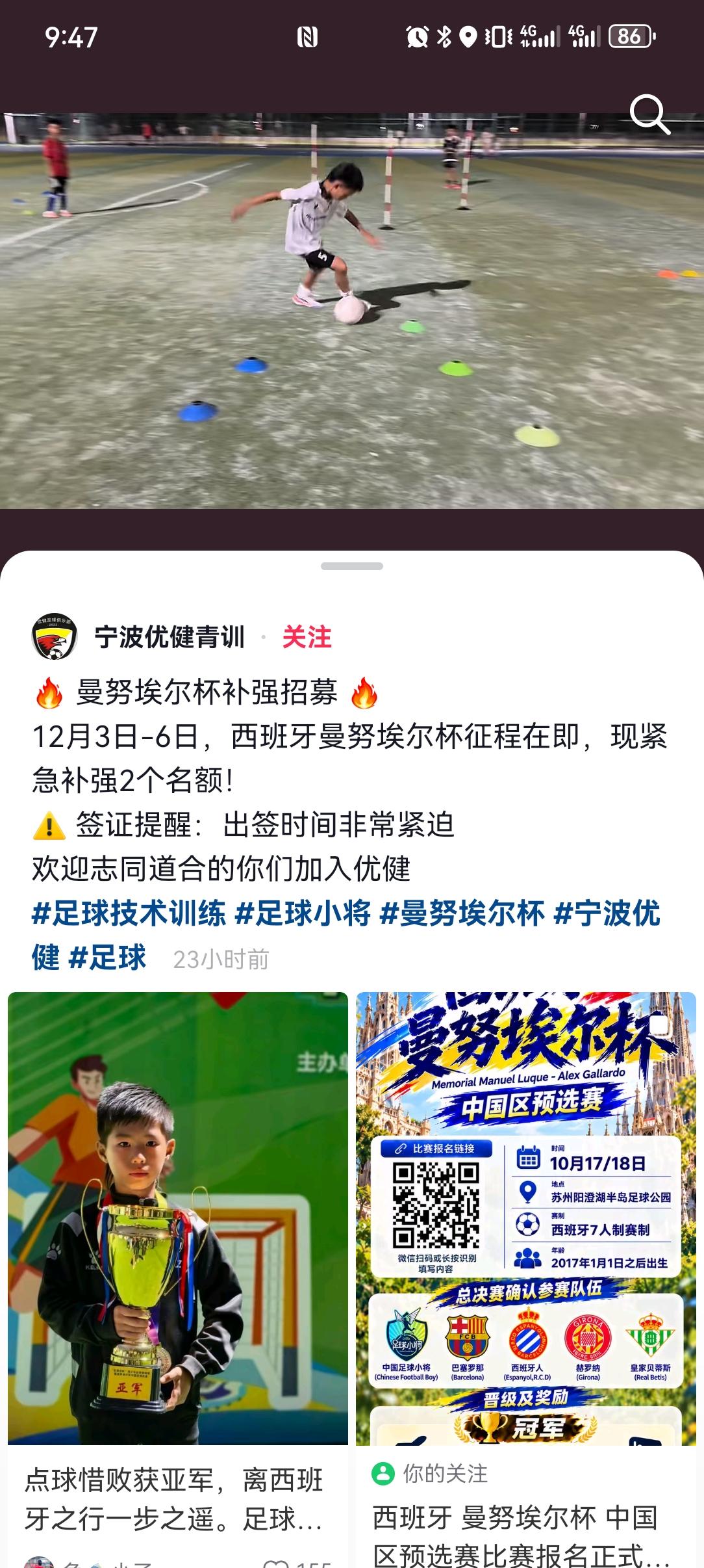 2026年西班牙曼努埃尔杯（三无认证国际商业赛宝宝局嘉年华）U10中国区预选赛于