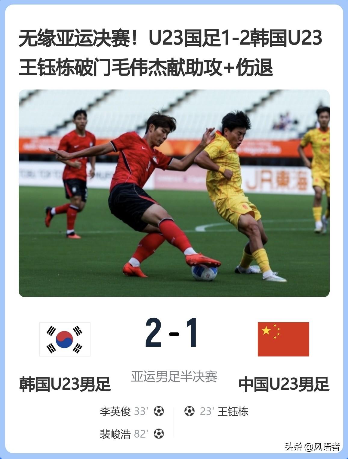 国足亚运队踢得真的挺好的，输就输了，这一次没有理由再去骂，这帮小伙子们踢得努力投
