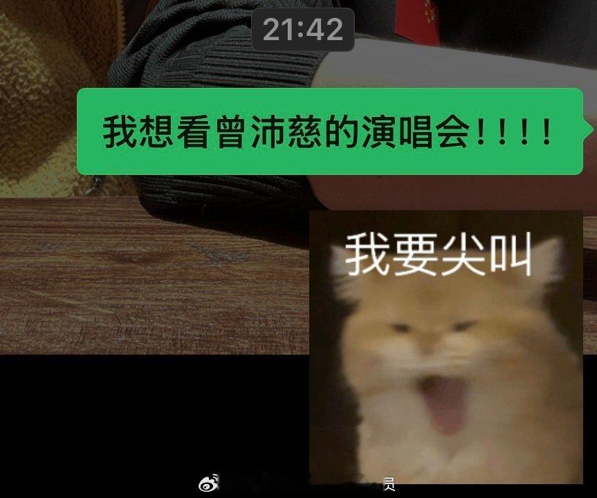 我真的非常想看曾沛慈的演唱会！！！谢谢你带我上浪姐🫣🫣🫨🫨🤪🤪王濛团