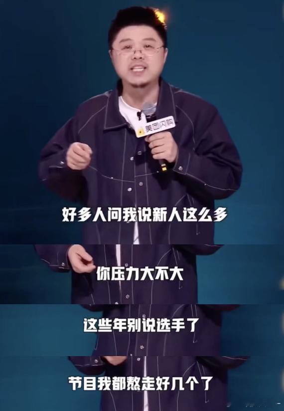 呼兰的幽默中带着责任感，他不让人操心的背后，是对舞台和观众的尊重，也是对自我职业