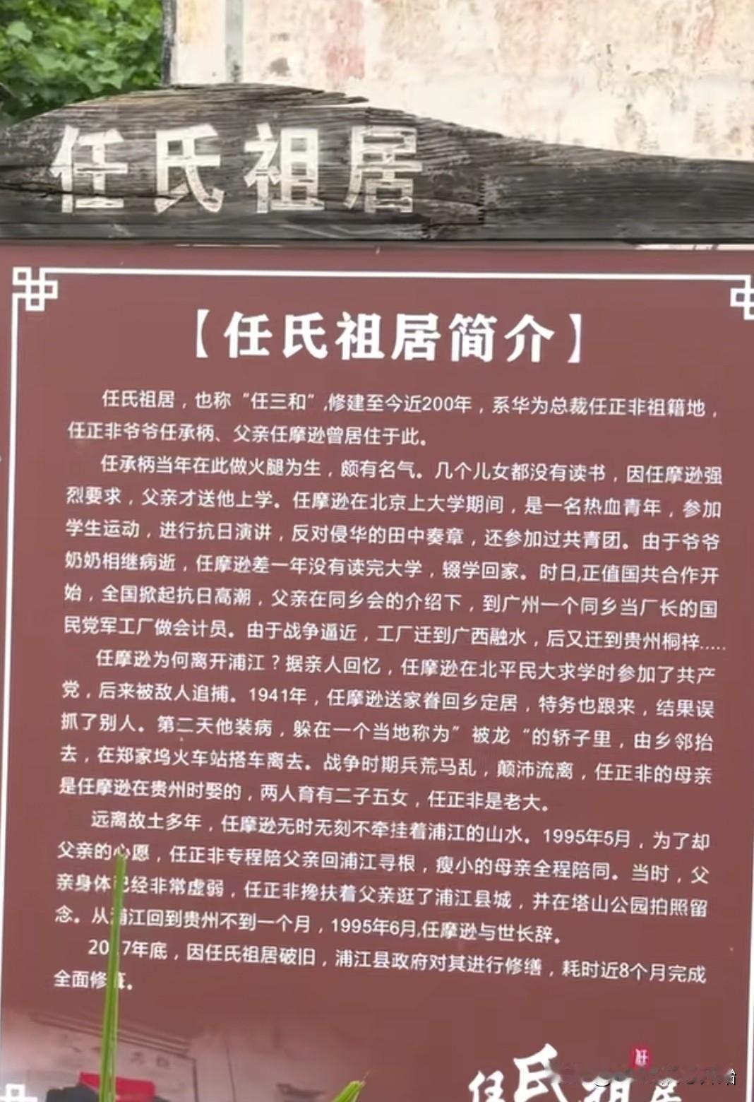 这是华为老总任正非的堂哥，其生活过得太寒酸，他身着破旧，和老伴生活在祖宅里，靠种