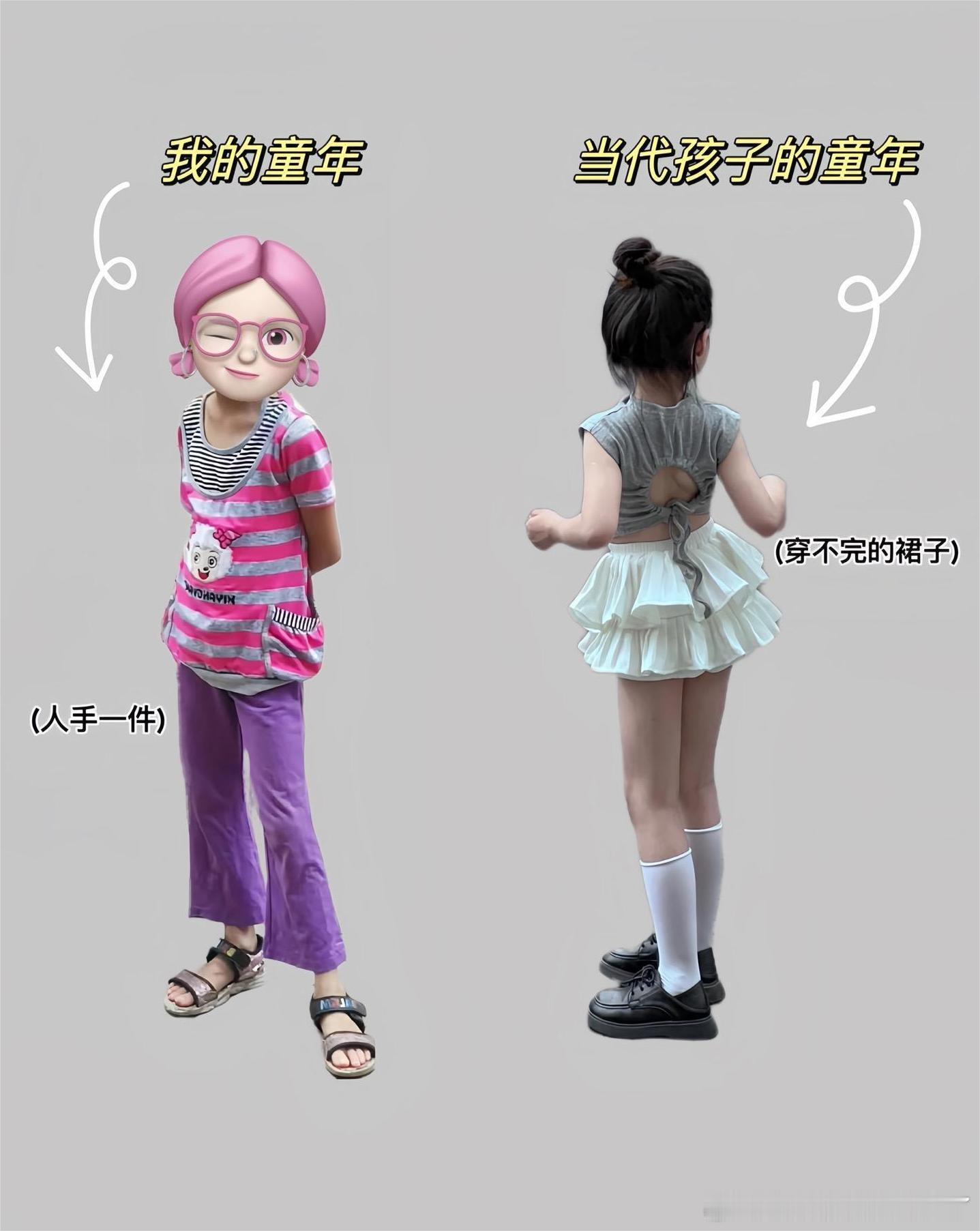 #翻到了几年前在淘宝买的衣服#一些童年爆款衣服。。。这种东西到底是怎么做到全国统