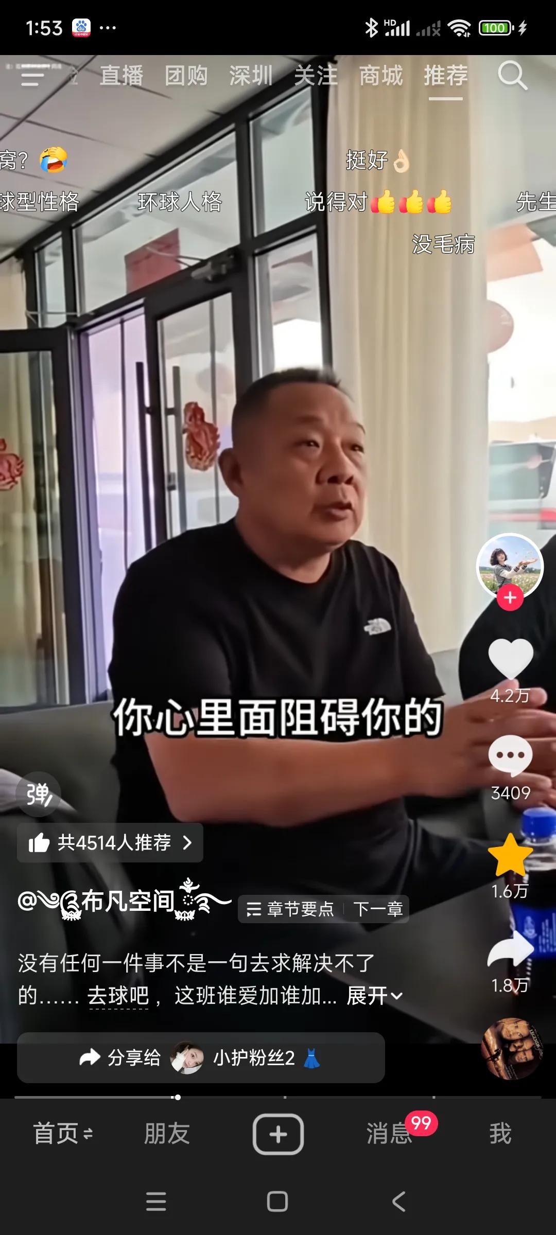 胖东来老板认为，只要看淡一切，放弃一切执念，就好多了，不再偏执了，不再纠结了，理