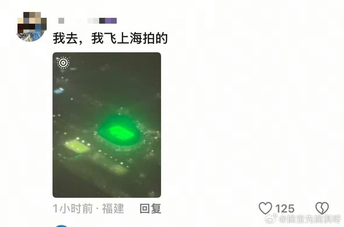 爽 