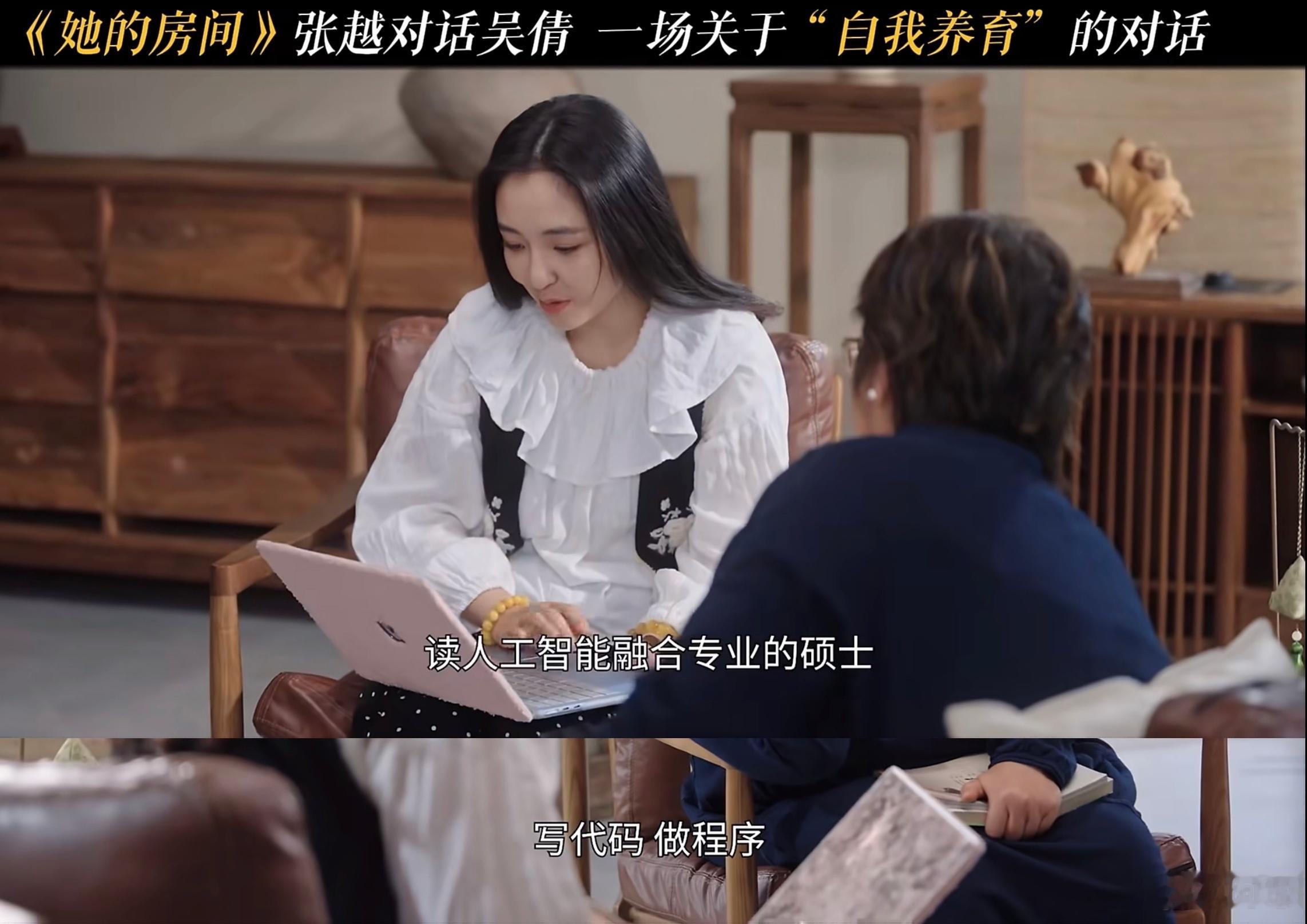 吴倩在读硕士读书好啊，读书说明神智清醒，在好好使用脑子。吴倩说自己在读人工智能相