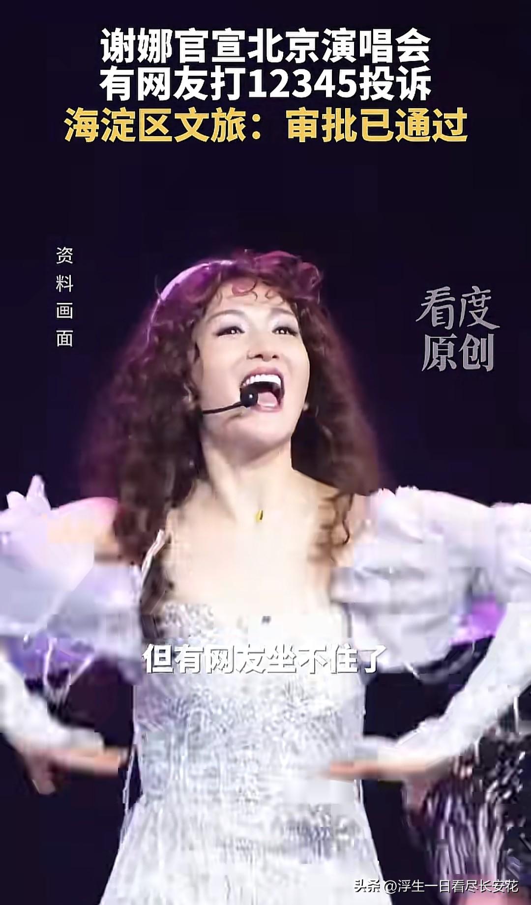 数据显示，谢娜微博粉丝量超过1.2亿，其中70%为30岁以上女性群体。这个群体既