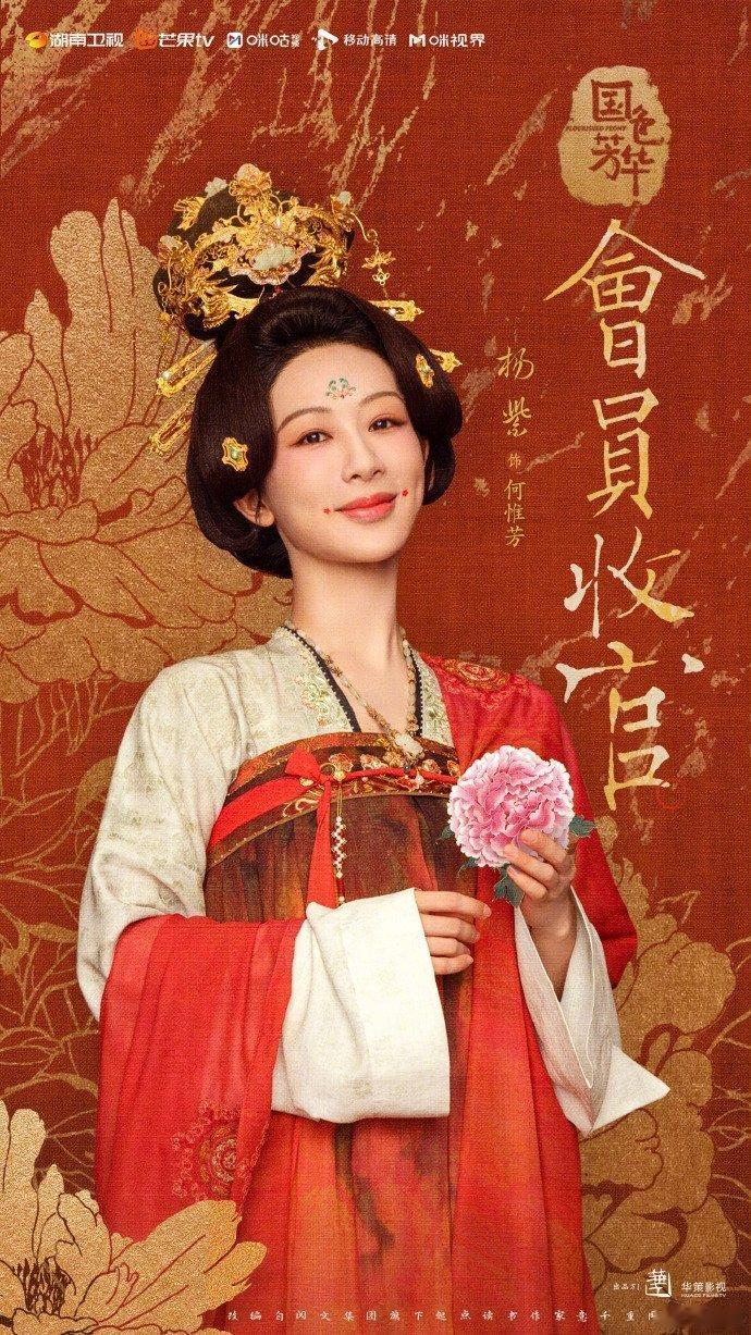 杨紫何惟芳暂别  杨紫国色芳华收官发文  杨紫国色芳华收官发文，何惟芳暂别一路同