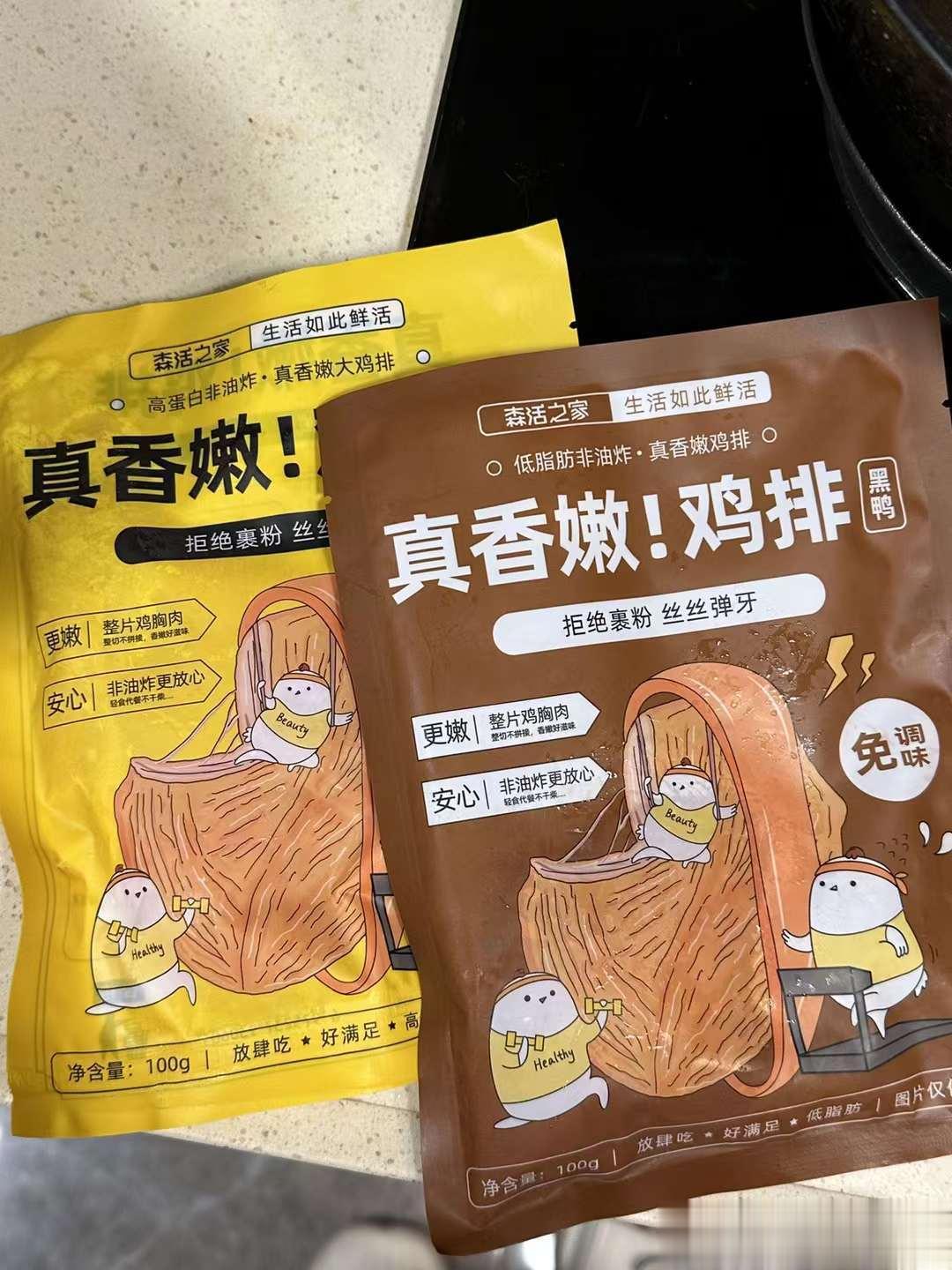 【24.9】森活之家.香煎大鸡排 100克×10片这个价格！！非常的神了！！咱这