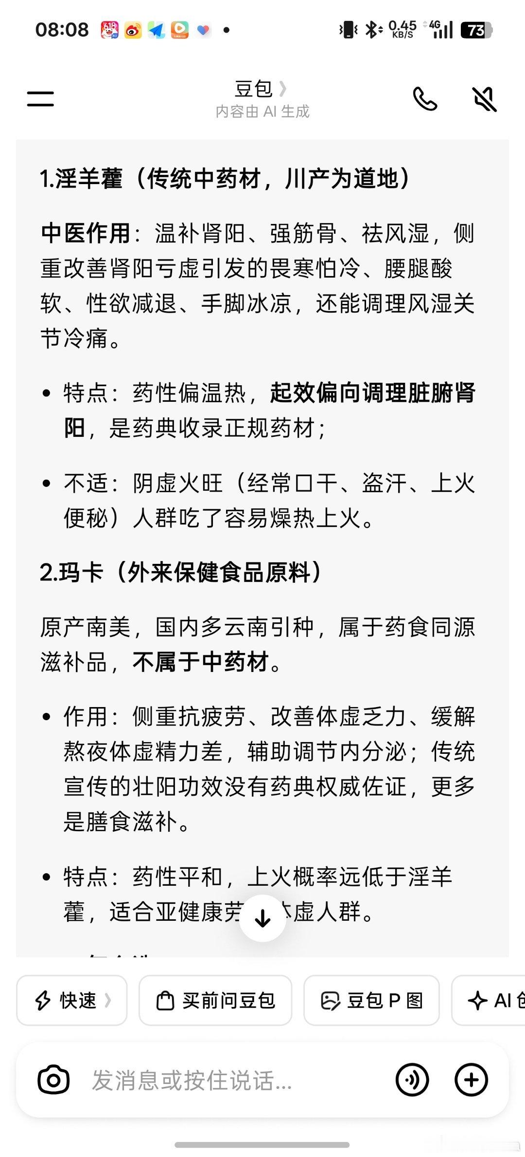 随着老师影响力的逐步扩大，很多朋友会担心P师的商业变现问题。我有一计，P师可以利