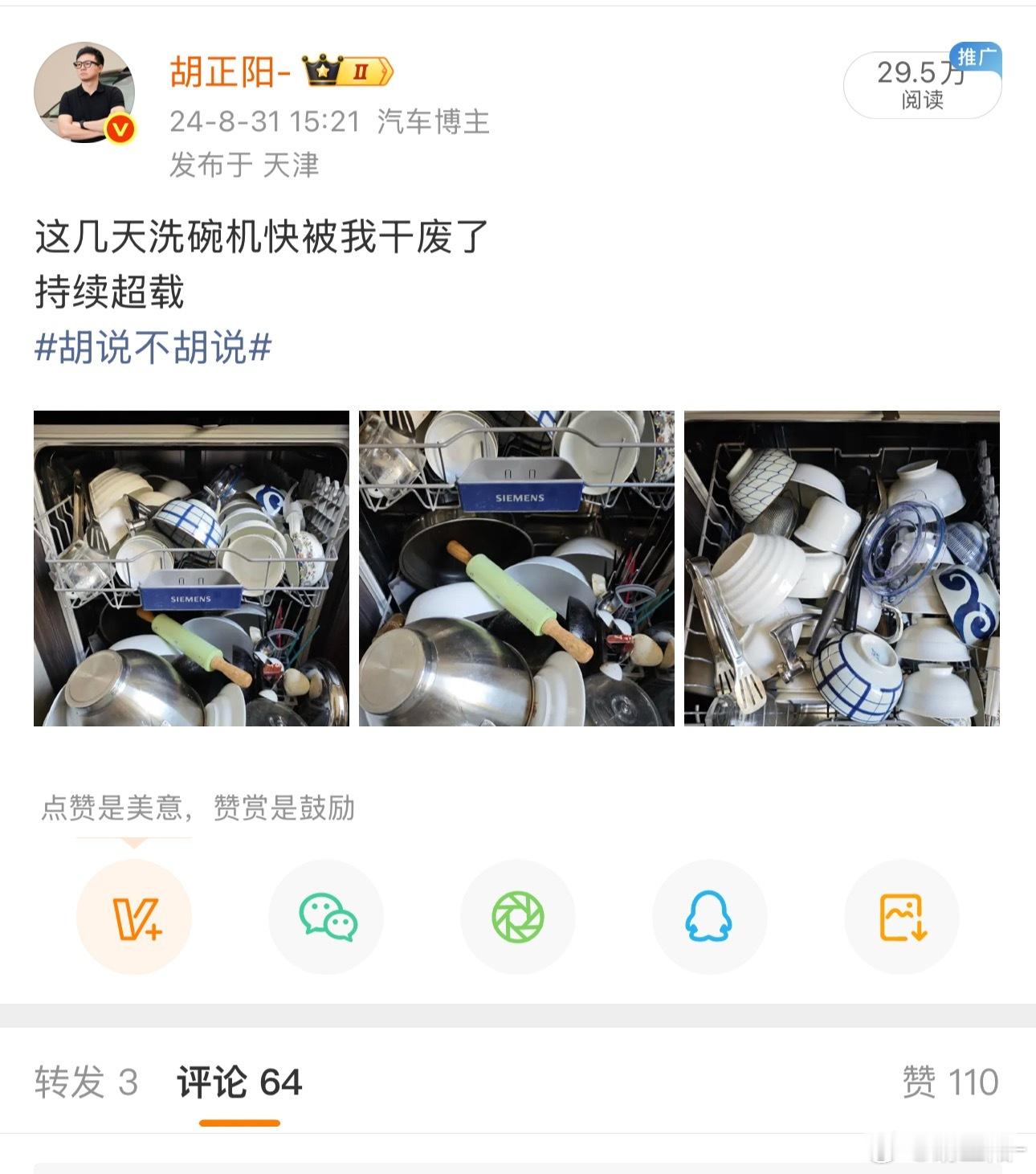中国洗碗视频被外网称教科书8年了没手洗过碗从这些年的体验感受出发我仍然以最顶的力