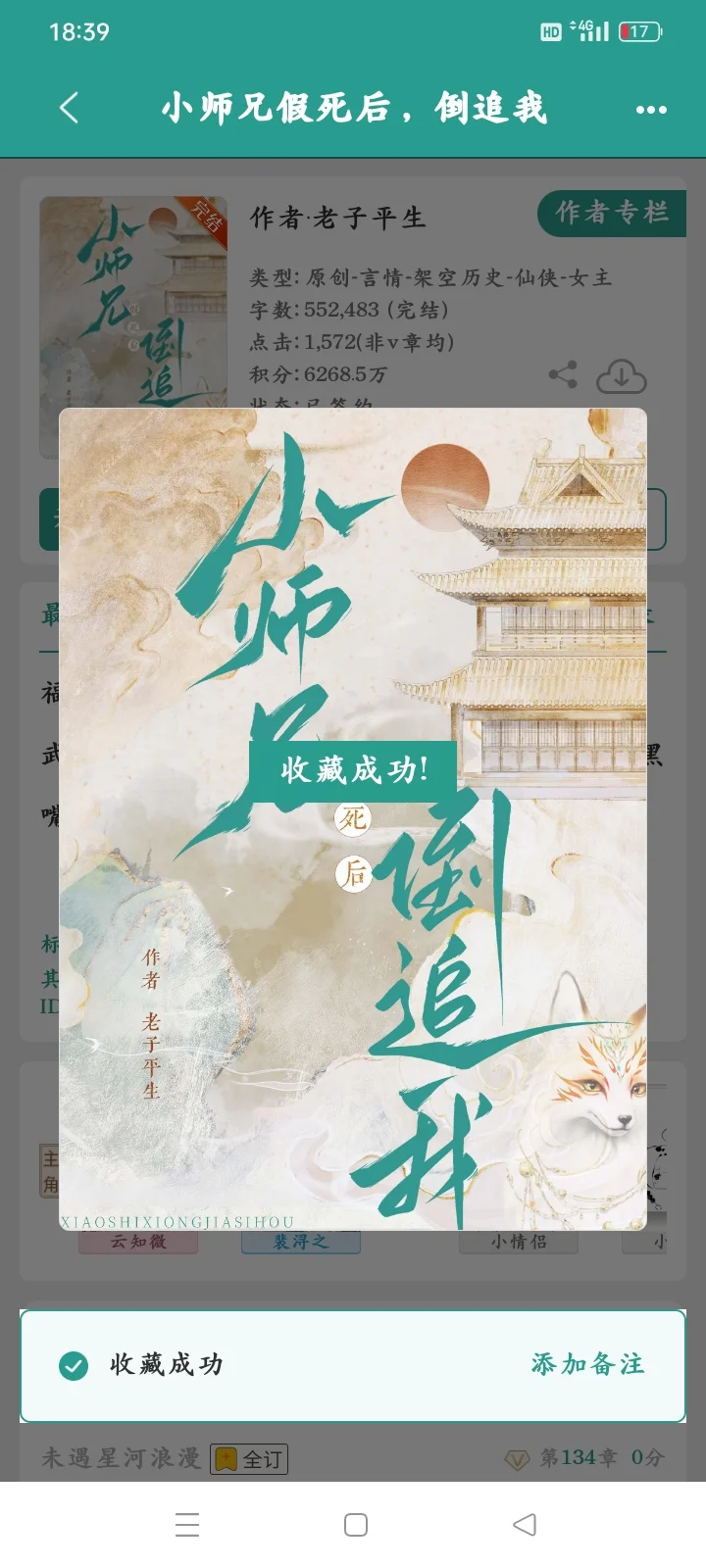 酷拽毒舌小师兄vs软萌狐狸甜妹❗超甜超爽❗