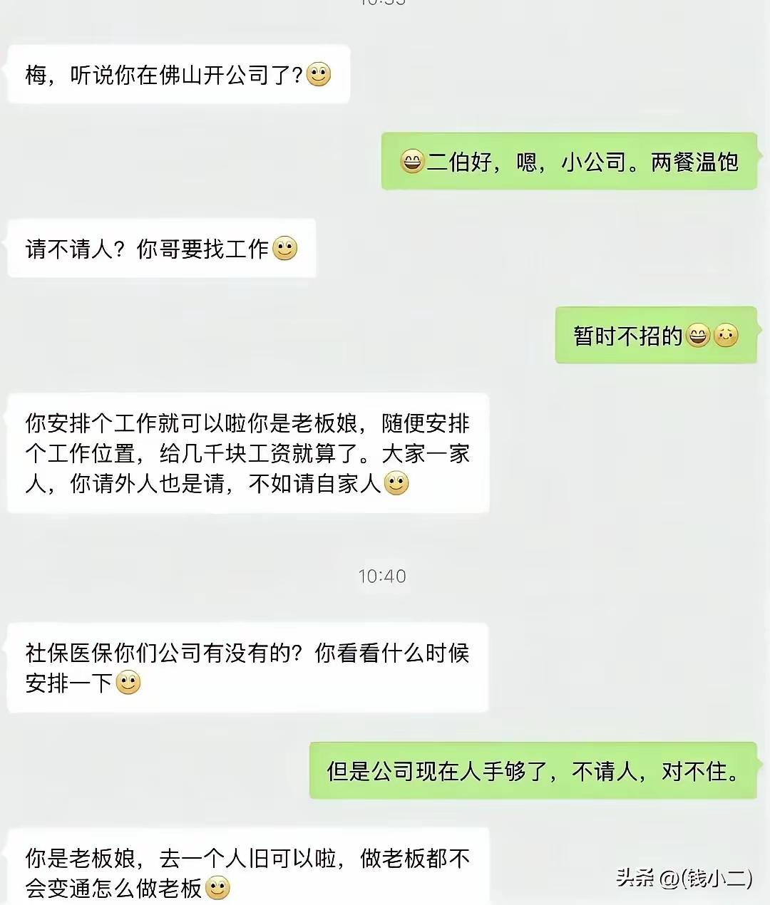 做人真难[黑线]