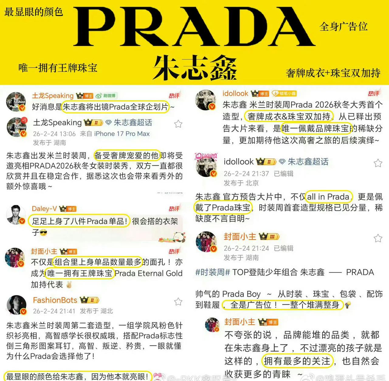 朱志鑫米兰时装周个人媒体价值米兰时装周收官，朱志鑫个人媒体价值交出亮眼答卷：权威
