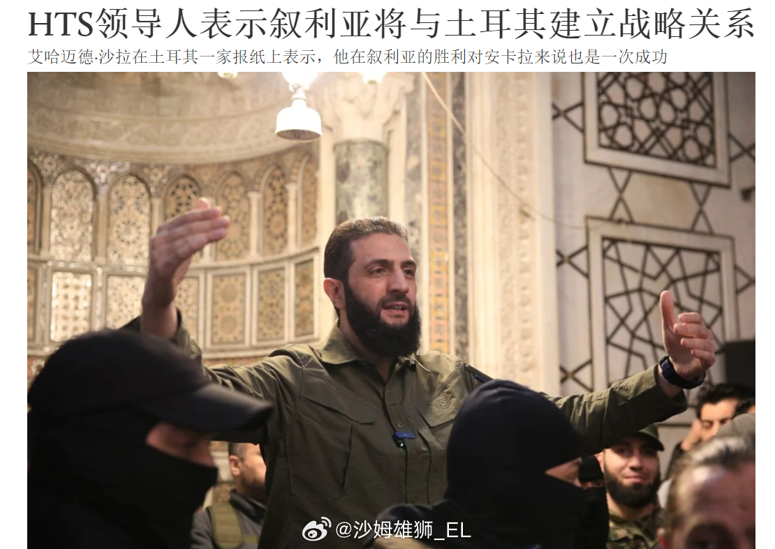 朱拉尼称要与土耳其建立“战略关系” 