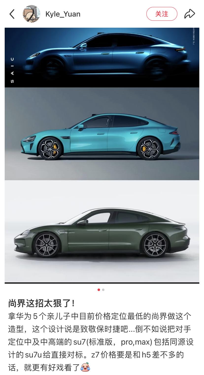 尚界新车还没上市，就开始被上强度了[吐血]