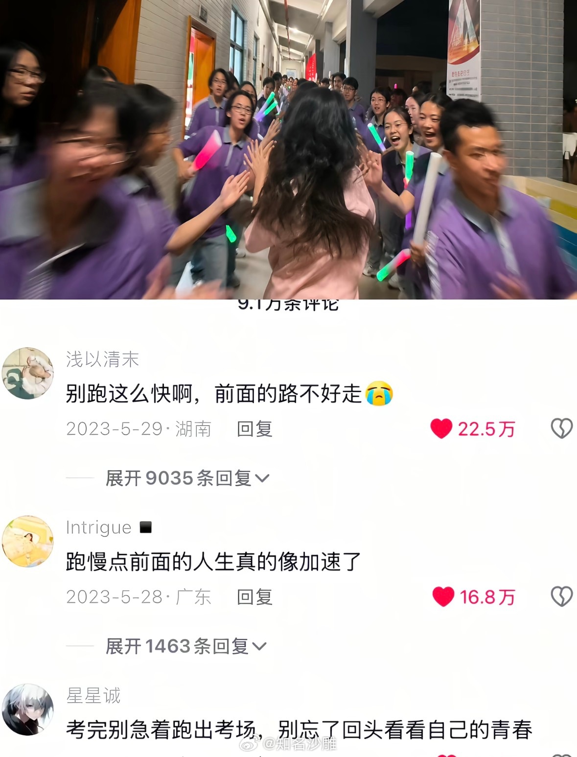 别忘了回头看看自己的青春。 高考 