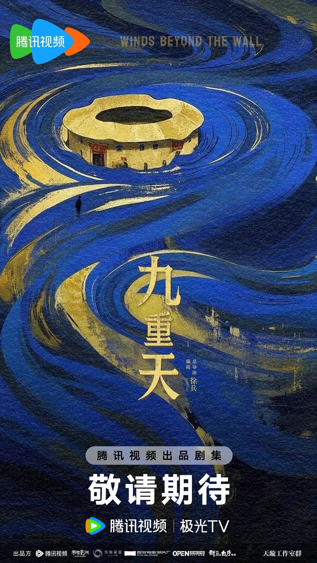🍉陈都灵《九重天》后面，在聊🐧古装剧 ​​​