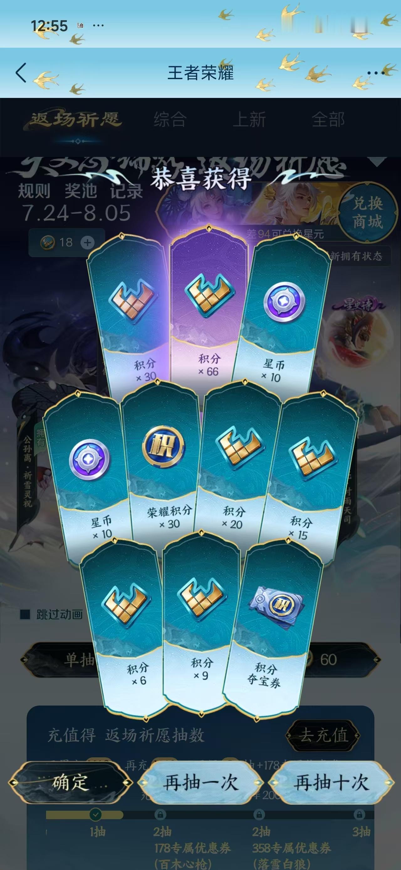 89.7拿下阿离星元怎么说 