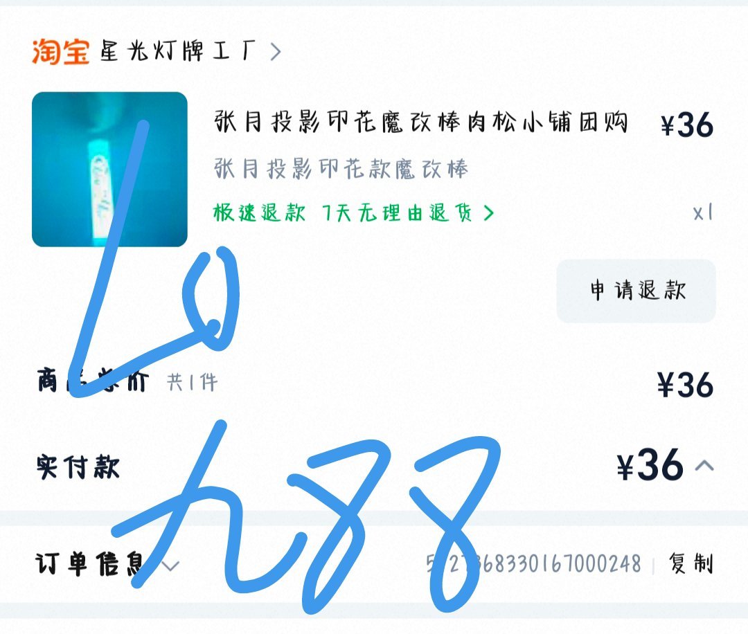张月朝升如月 叁贰如愿张月0914生日快乐 已孝！！生日会我来啦！！势在必得