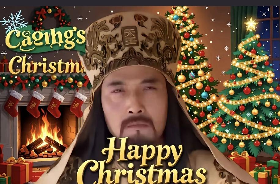 今日圣诞节，抖音里都是人才，洪天王都能被AI 成圣诞老人，还到处宣扬这个才是正统