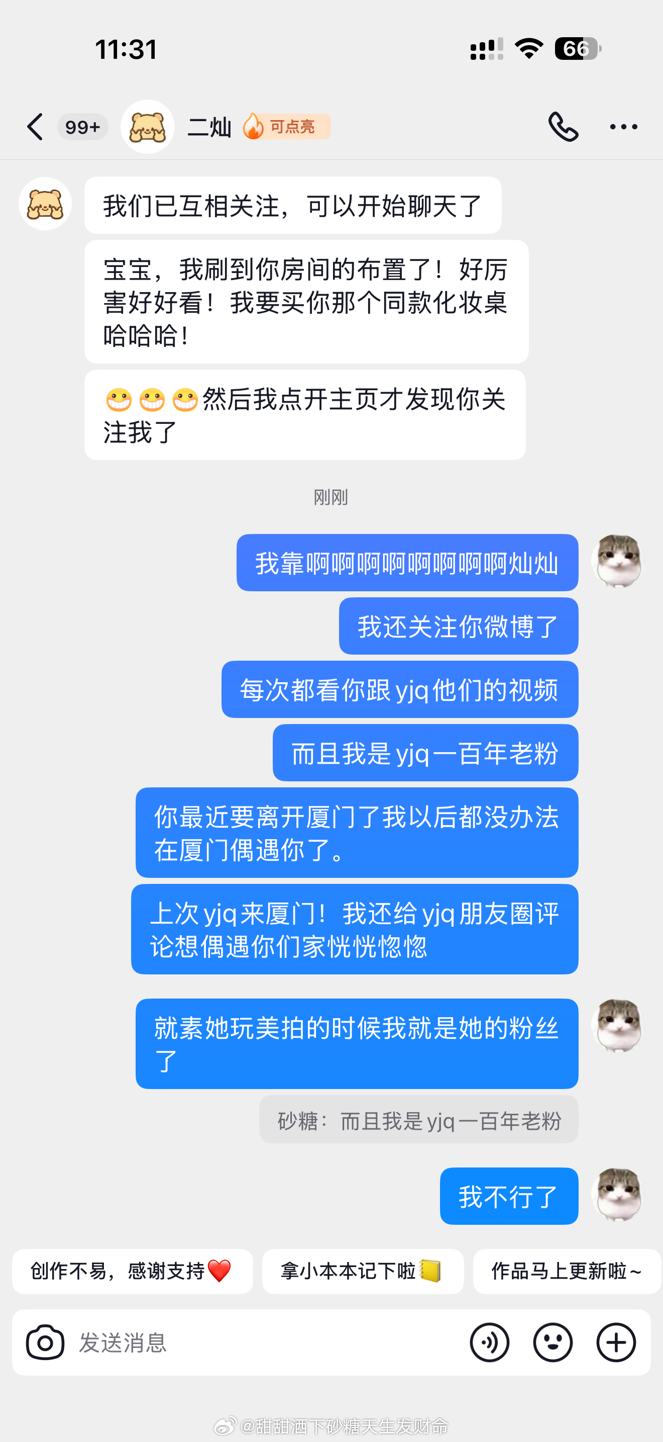 我靠 我在土豆床上被吓醒。啊啊啊啊啊啊啊啊 