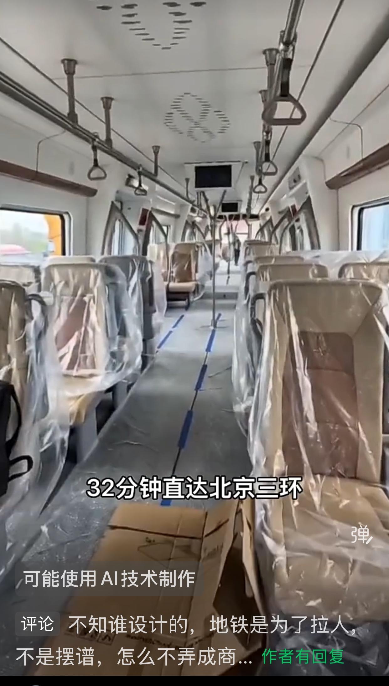 最新消息，北京到燕郊的22号地铁预计年底通车了，32分钟到达北京东三环。真的是太