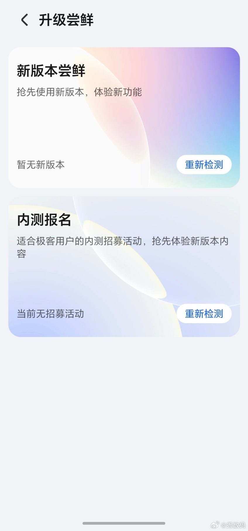 荣耀MagicOS 10今天推的这个170版本，升级尝鲜的UI变得好看了，比以前