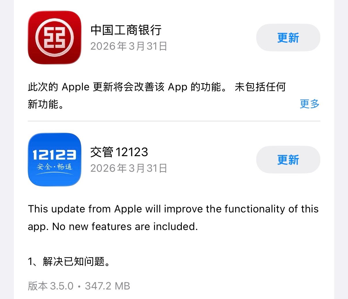 各位iPhone用户发现没有，最近App Store多了一堆app要更新，但是更