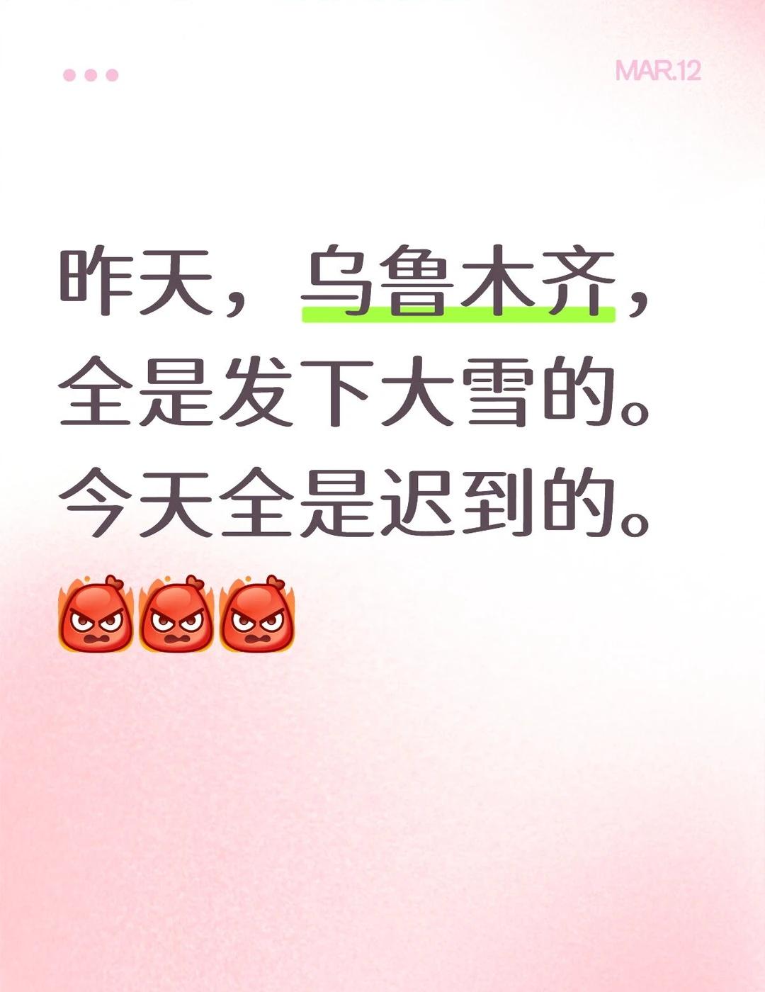 乌鲁木齐，下雪