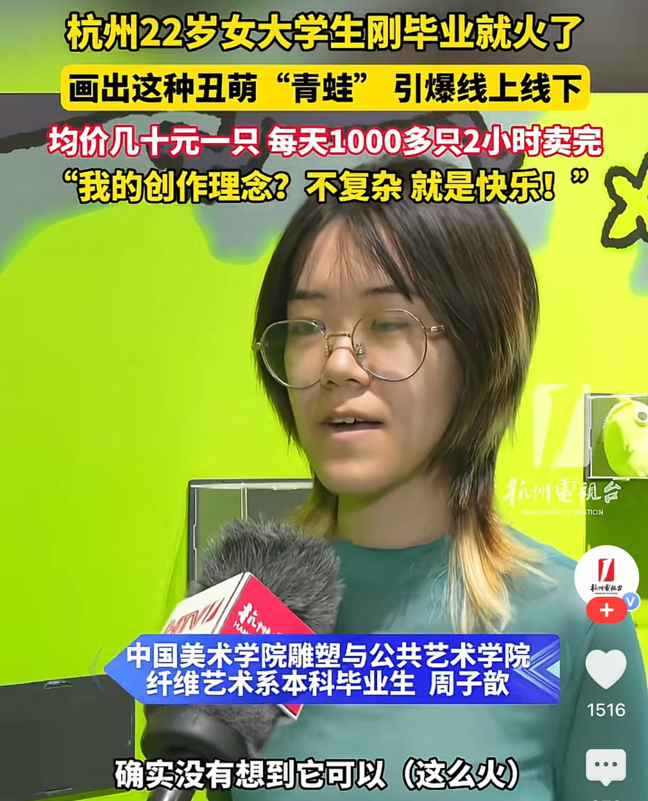 国美22岁刚毕业的女生随手捏出丑萌小青蛙，直接杀疯销路，几十块一个，一天一千来只