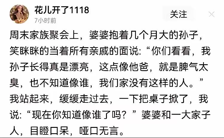 婆婆尖酸刻薄
媳妇也不是省油的灯
这样的婆媳关系能够走到最后吗？
个人感觉这就是