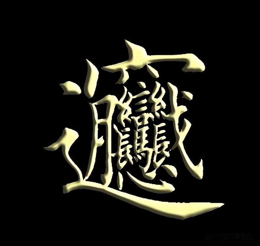 关中民谣
关中民谣是关中人生活的记录，充满着地域特色和文化底蕴。它们充满了幽默和