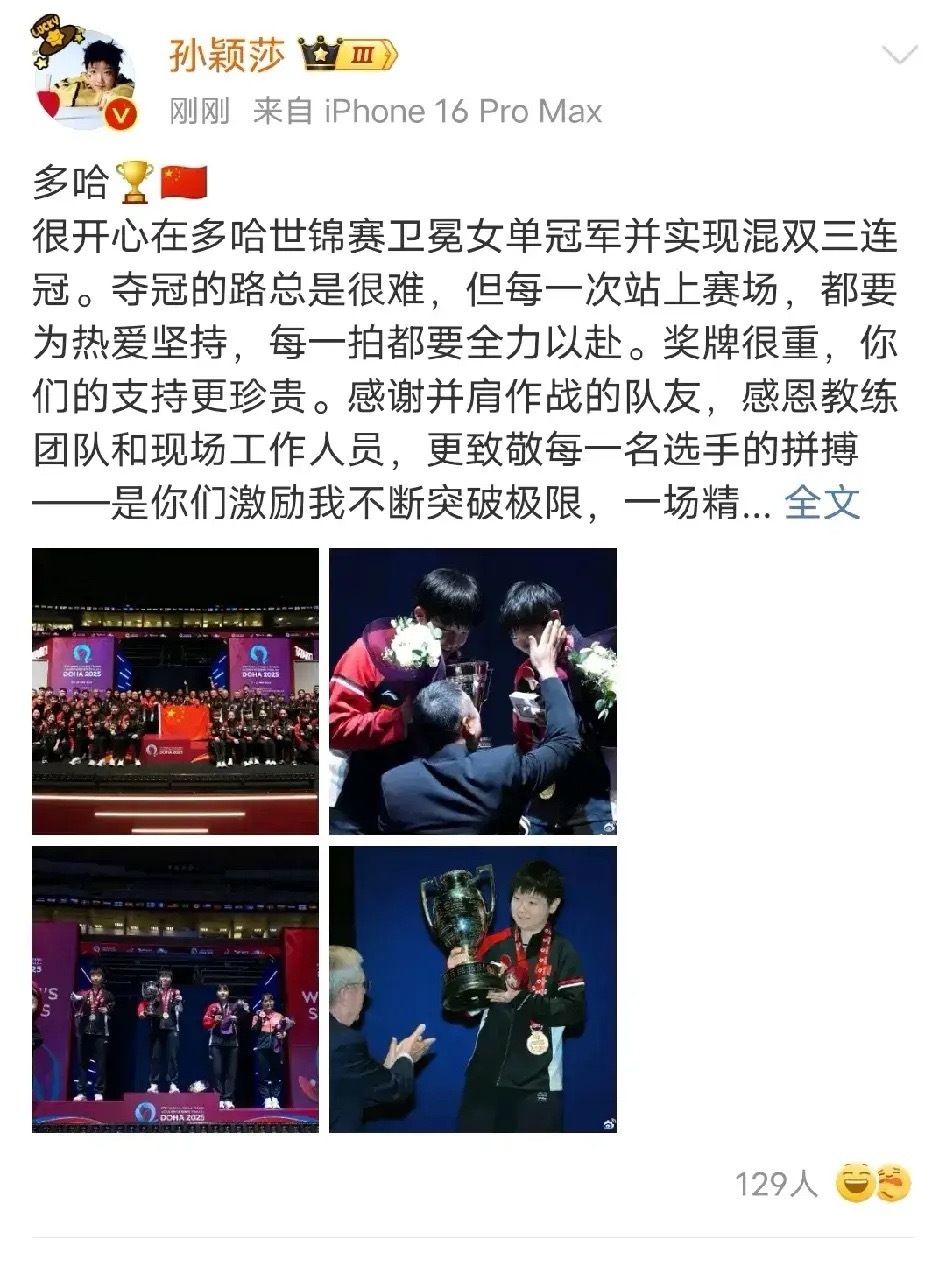 来啦，莎莎的小作文来了！孙颖莎平安落地北京之后，第一时间发了微博报平安。莎莎真好