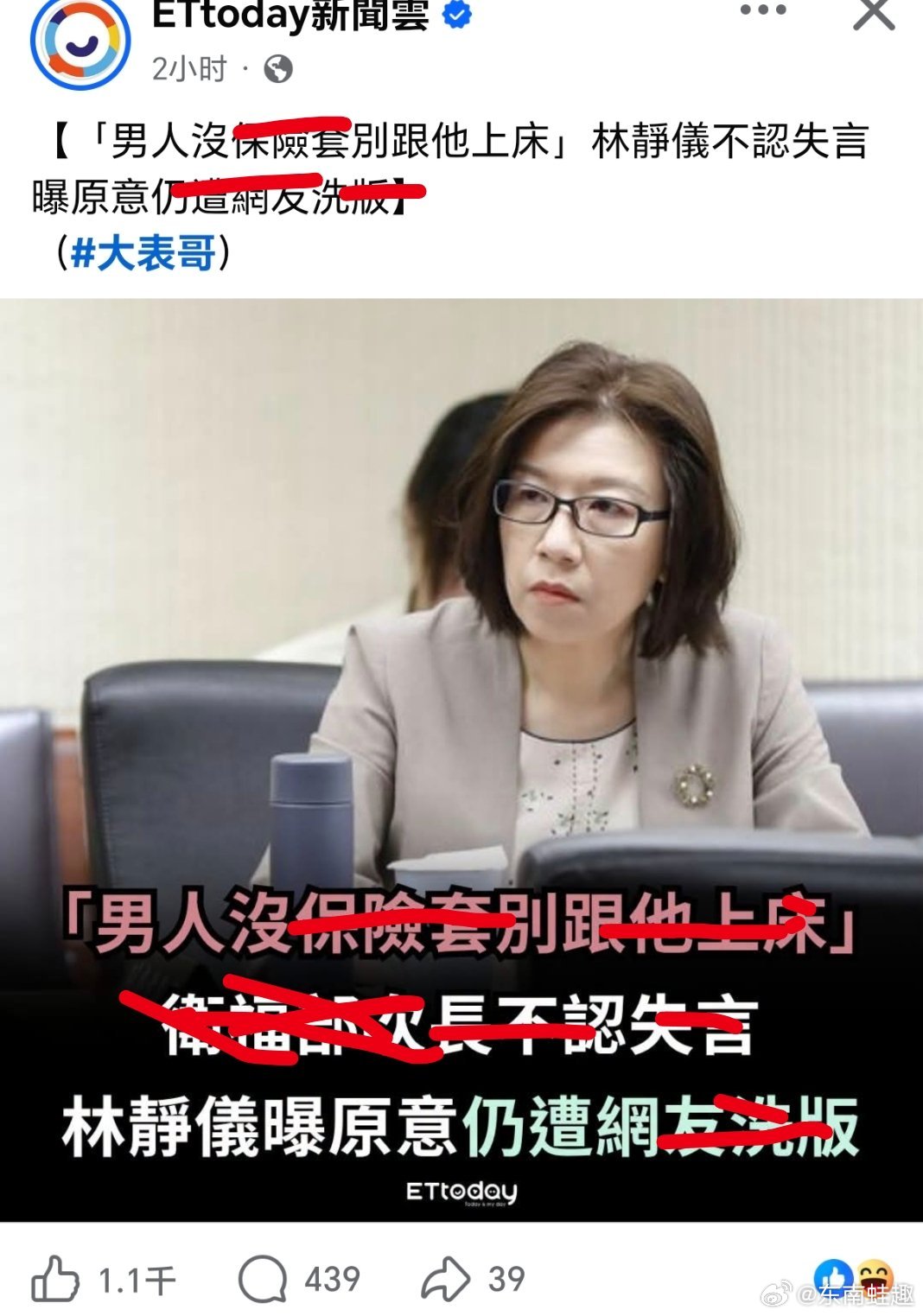台湾 安全第一我说的是长相😏茉莉奶白换彩色头像