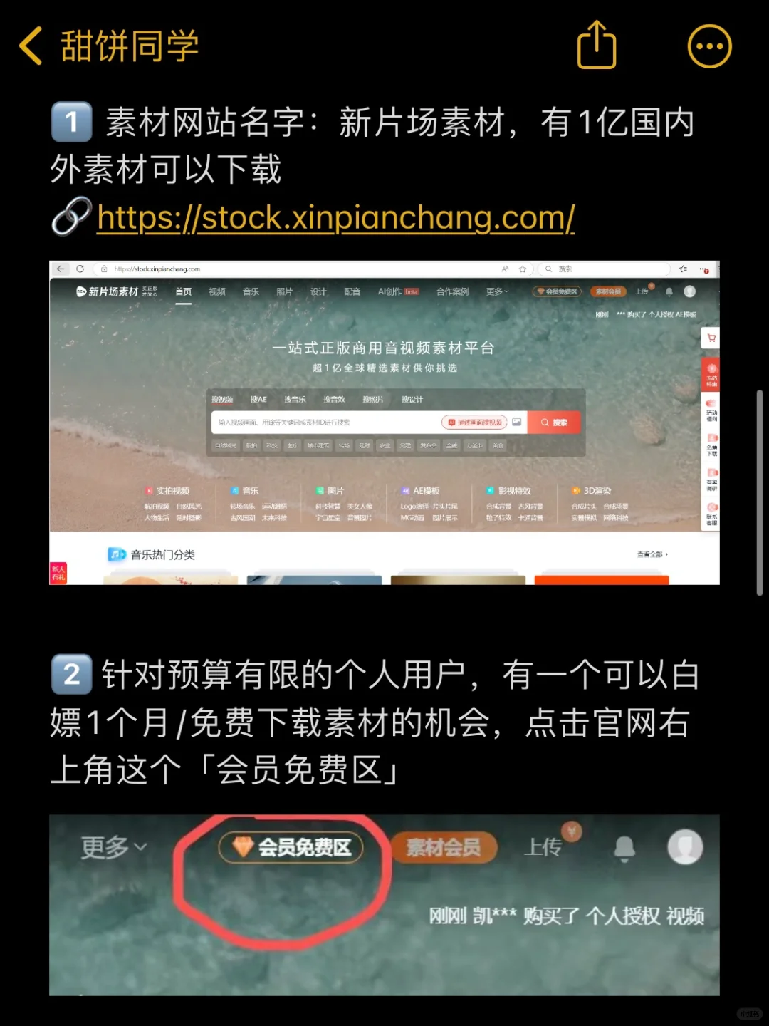 免费素材+自媒体=王炸，会用网站工具太牛了