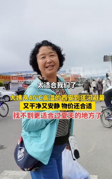 “有钱就是任性！”西安一位退休的大姨感觉西安40℃的高温天气，待在家里开空调吹的
