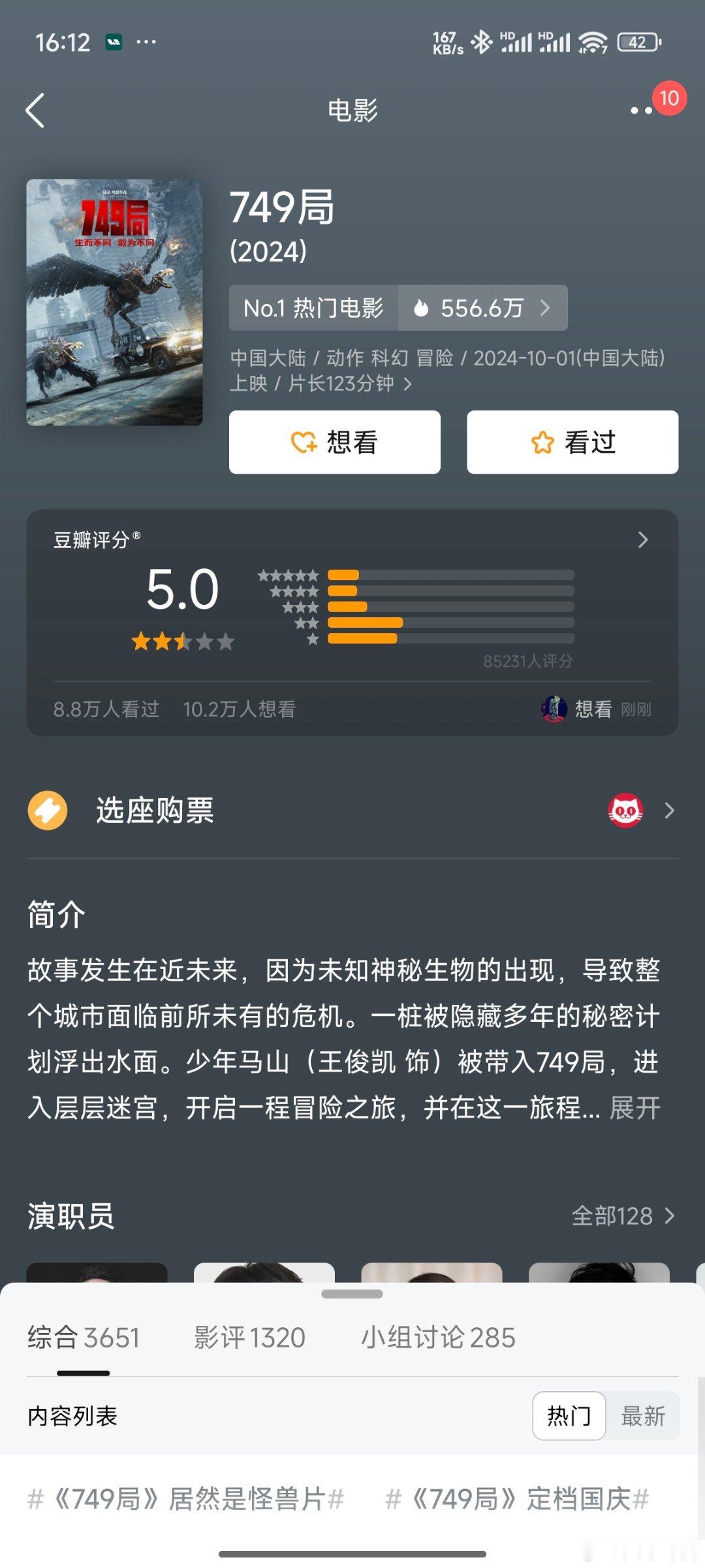 749 局[允悲]豆瓣 5.0 ​​​