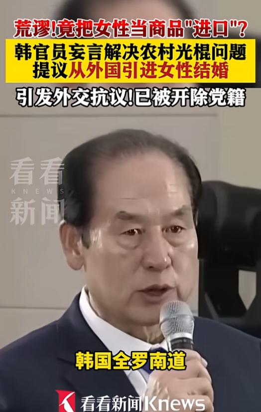 2026年2月，韩国全罗南道珍岛郡的郡守金希洙，在一场市政会议上，说出了一番让全