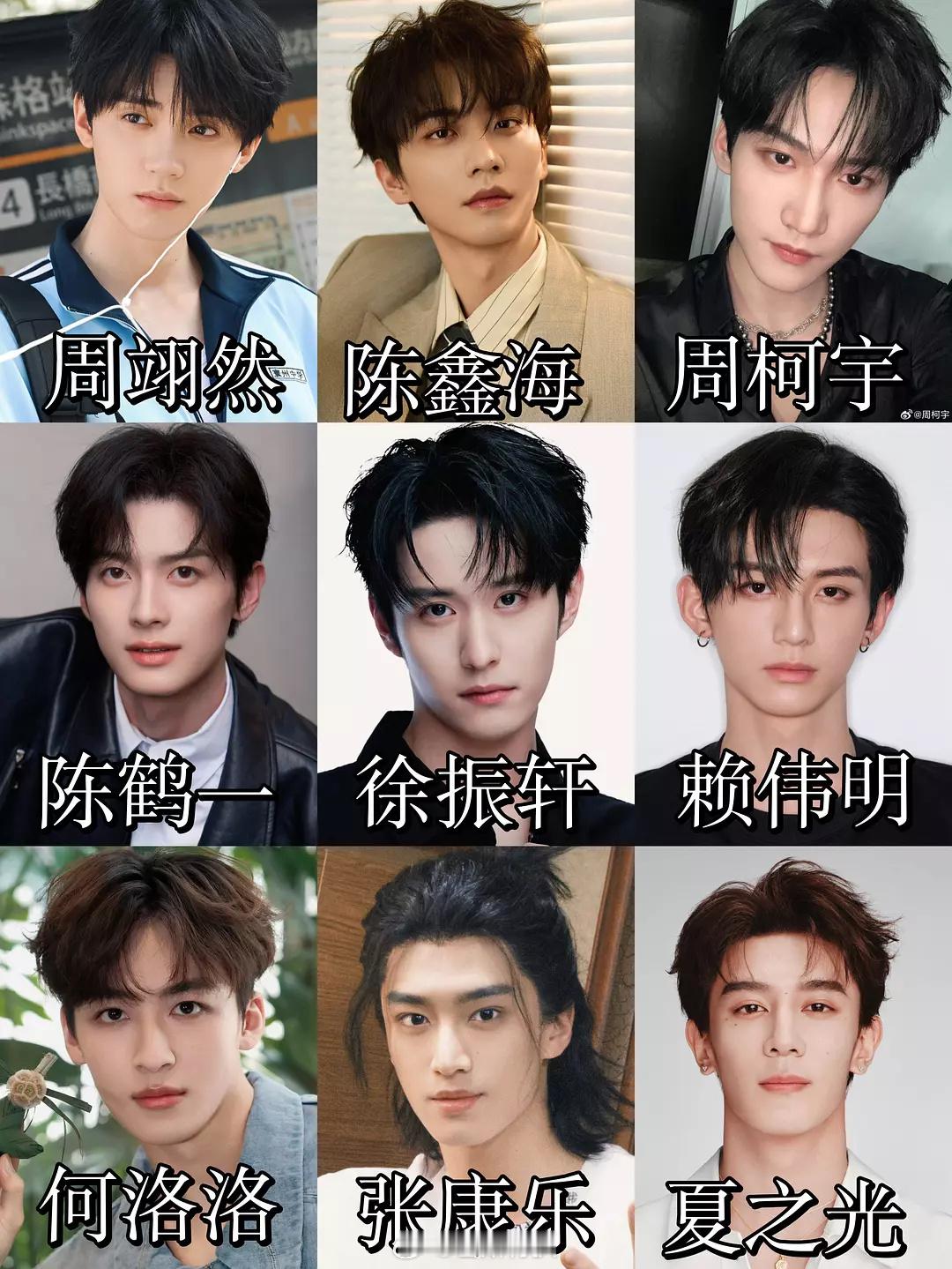 网友大盘点内娱00🥜，你们认为哪个更有潜力？ ​​​