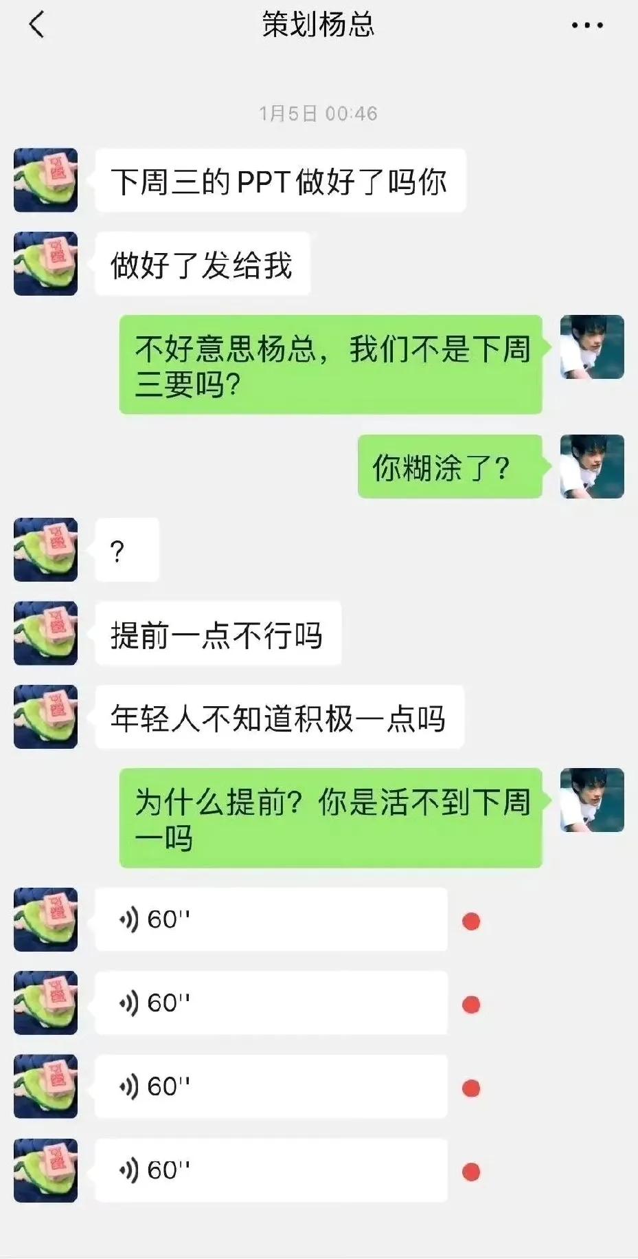 00后也太勇了！当面怒怼领导，看着真过瘾！[呲牙][呲牙]
00后真强 00后的